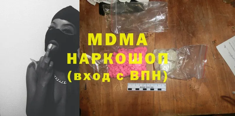 MDMA молли  Новосиль 